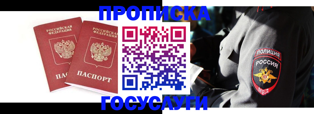 временная регистрация недорого в Сланцах