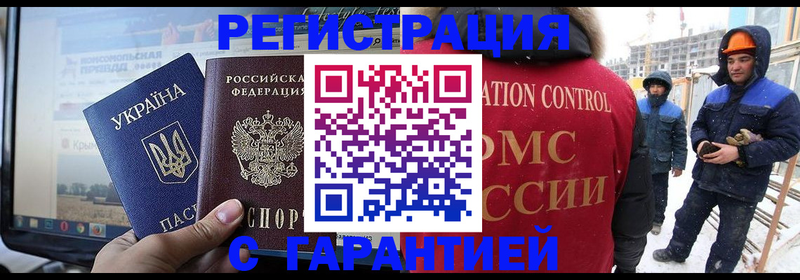 прописка от собственника в Сланцах